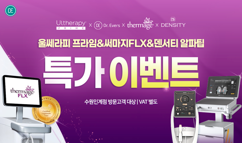 울쎄라피,써마지,덴서티