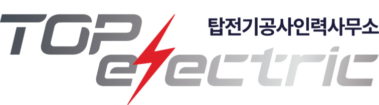 탑전기공사인력사무소