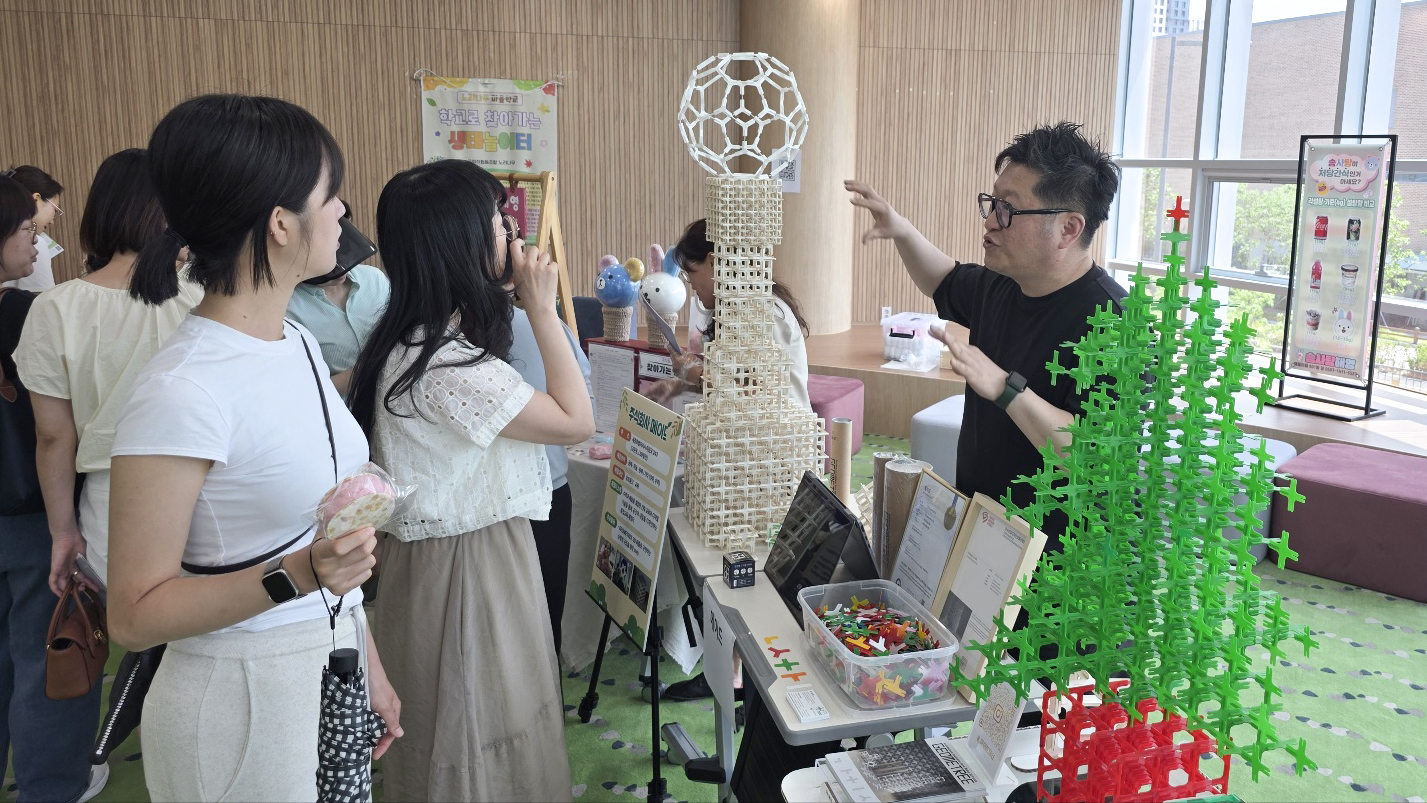 세종시 평생교육원 우수 행복교육체험터 홍보·체험 행사에서 선생님들에게 GEOMETREE 3D 퍼즐 프로그램을 소개하는 모습