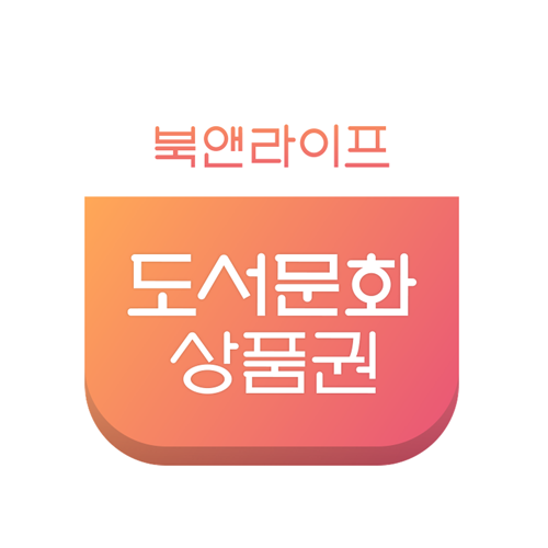 북앤라이프