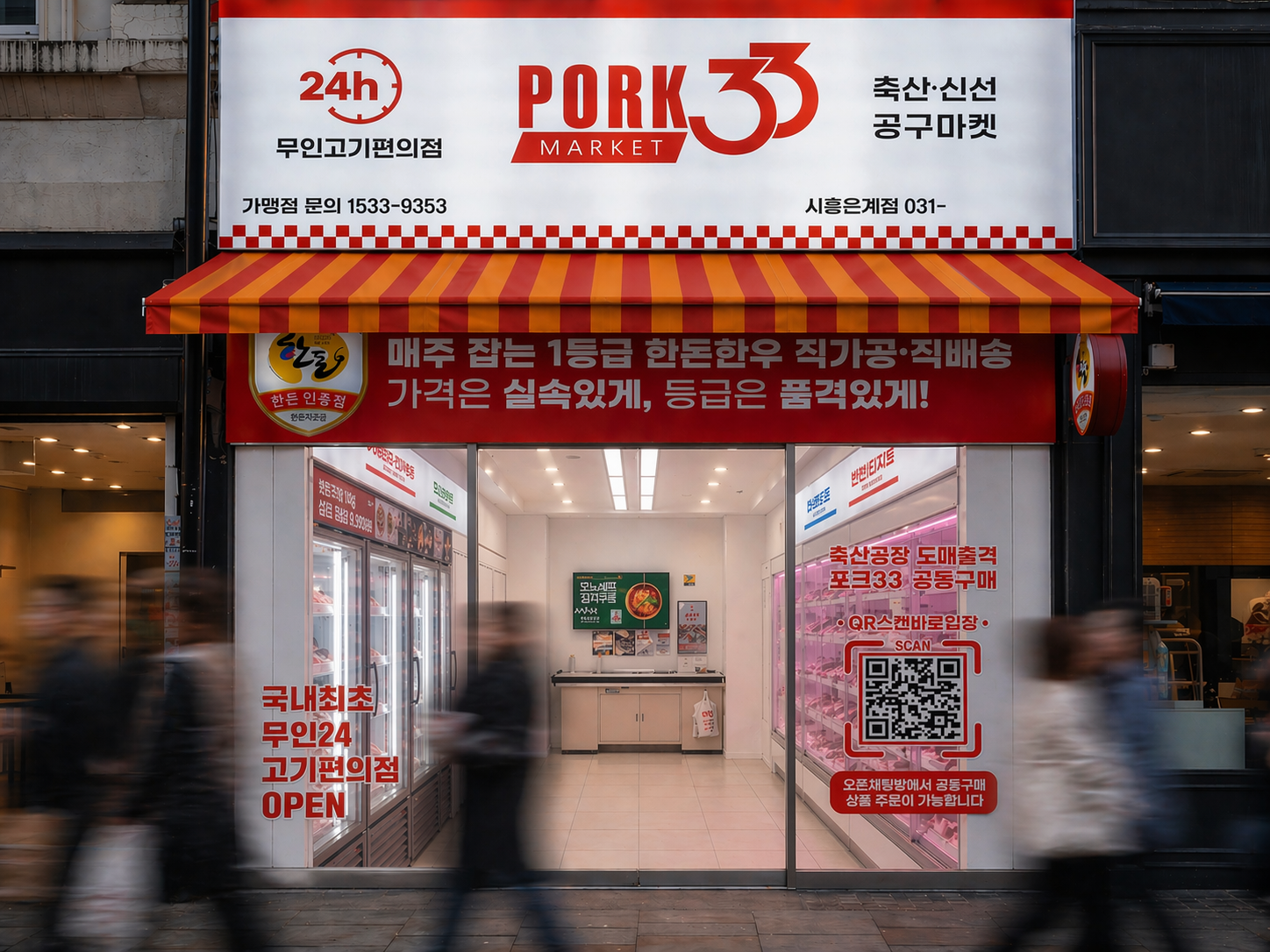 포크33 공지사항