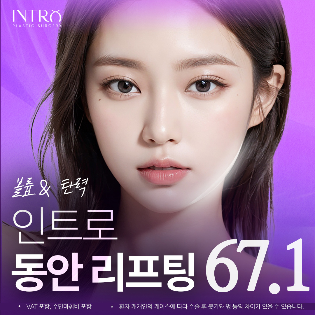 실리프팅 이벤트