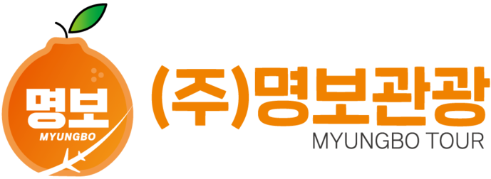 제주명보관광 | 테마별 단독투어 전문 명보관광입니다