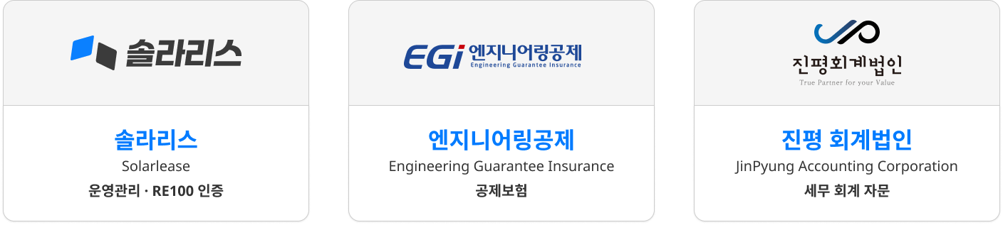 솔라리스, 엔지니어링공제, 진평회계법인