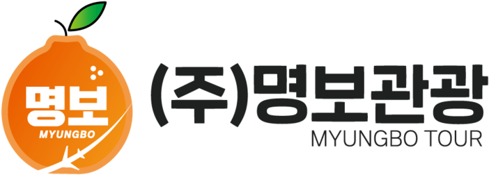 제주명보관광 | 테마별 단독투어 전문 명보관광입니다
