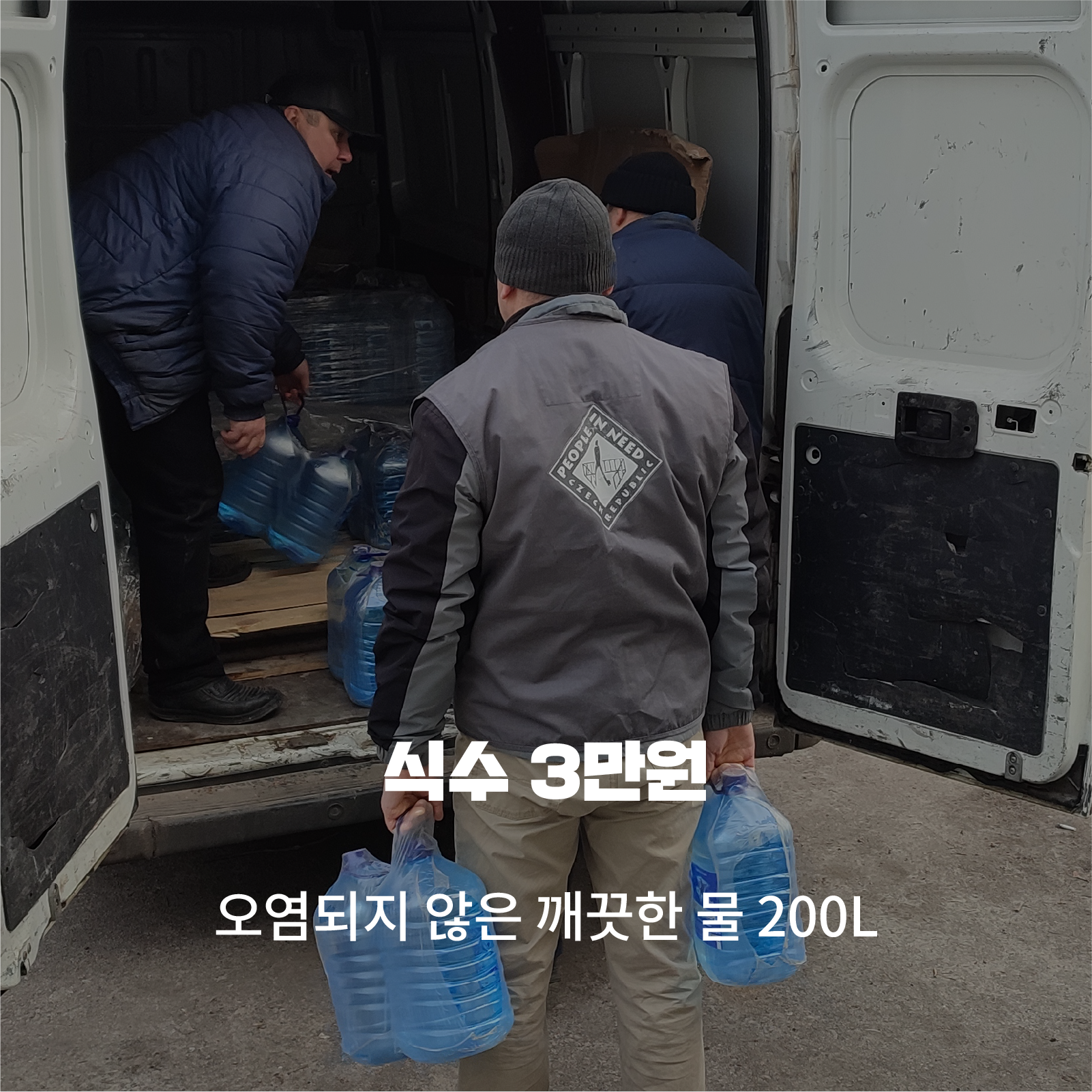 구호물품 보내기 →