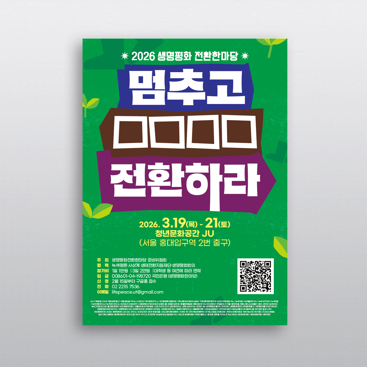 서강창업나루입주기업 선발대회