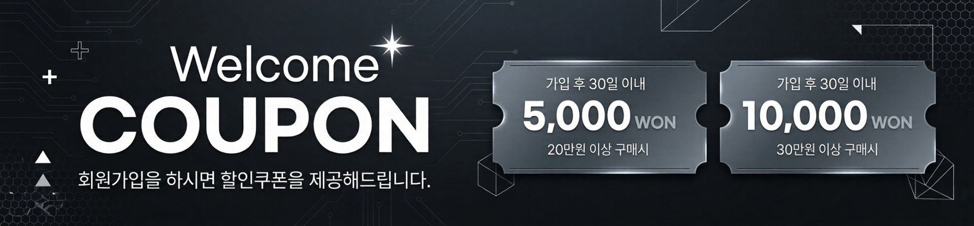 에이투비샵 신규회원 할인쿠폰