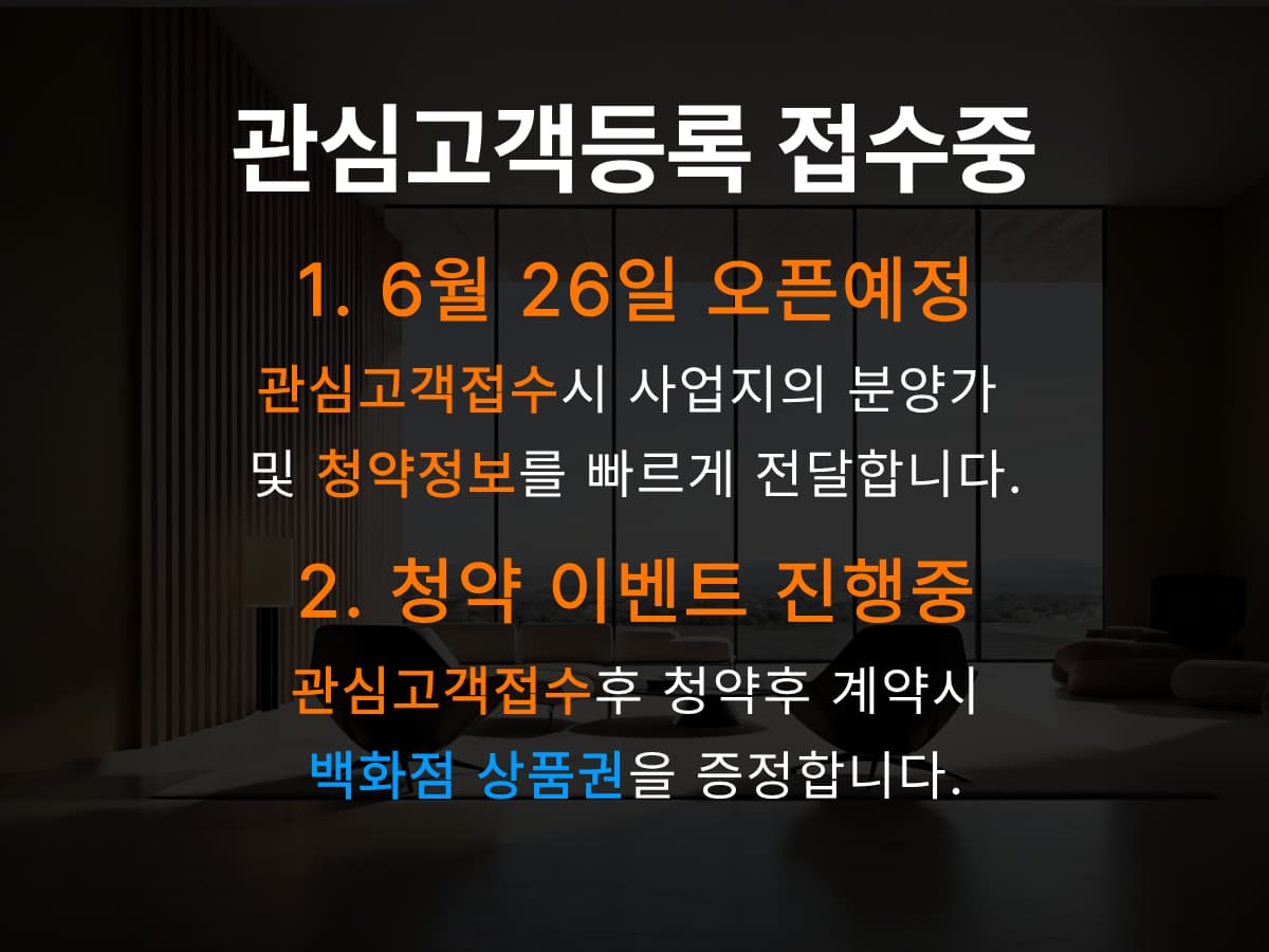 서산에서도 압도적인 커뮤니티 시설을 형성하고 있는 서산 트리븐은 석가산 수경정원, 물놀이터 커뮤니티 광장 선큰광장등 다양한 조경을 포함하고있으며 통경축 메인 보행로설계로 단지내에서 산책이 가능한 공원형 단지로 설계되었습니다