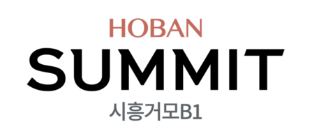 시흥거모 호반써밋 모델하우스