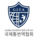 국제통번역 자격증_시험위원회
