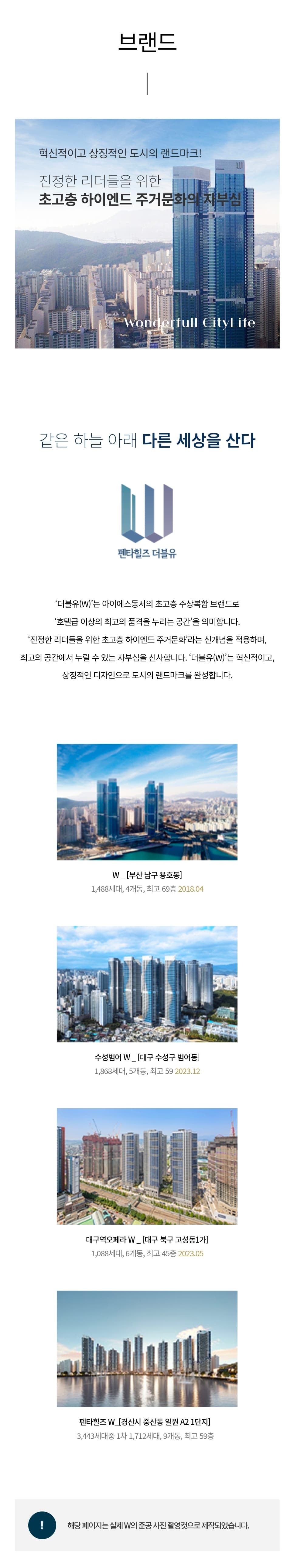 과천 해링턴 스퀘어 브랜드 안네 