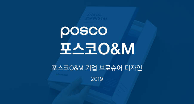 애즈원 LED 디지털 미디어 기업 브로슈어 디자인