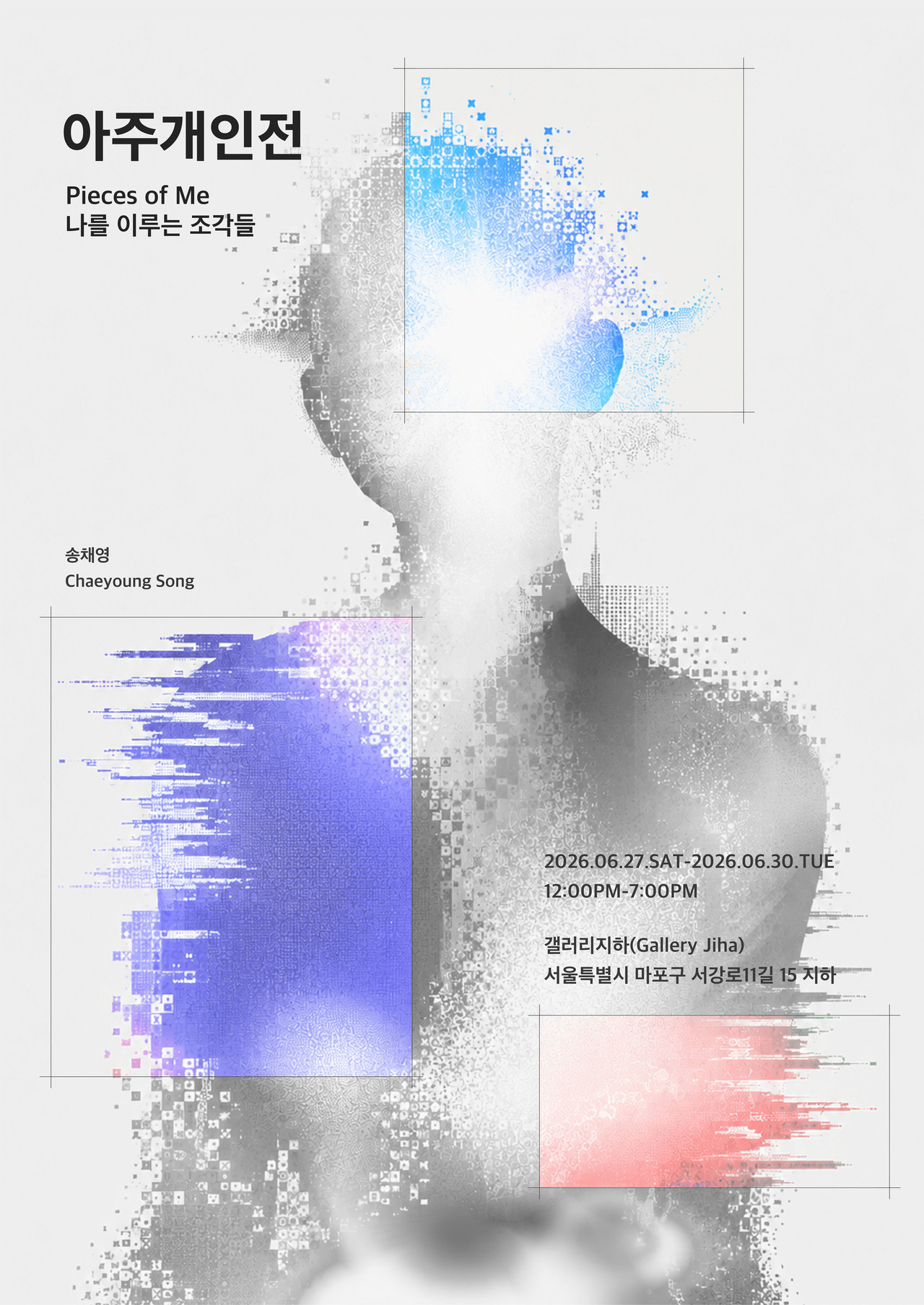서울 전시회 추천 홍대 신촌 가볼만한곳 사진전 전시 놀거리