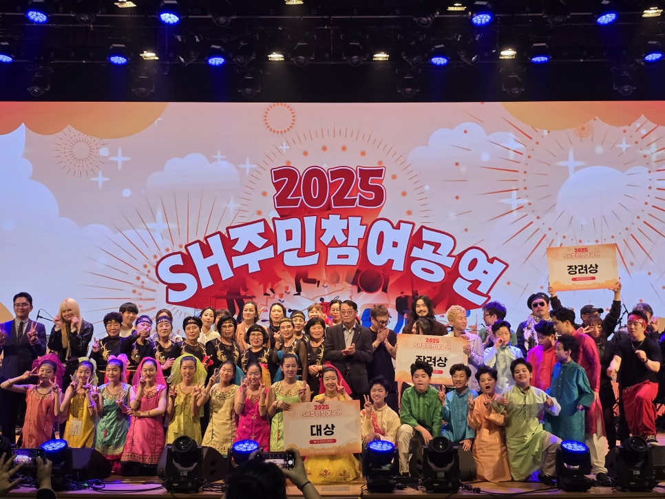 SH 주민참여공연