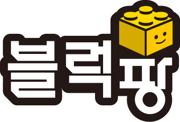 블럭팡 : 업계1위 레고대여점