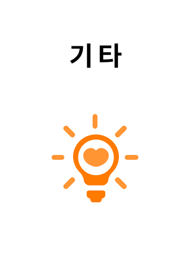 기타 앞면