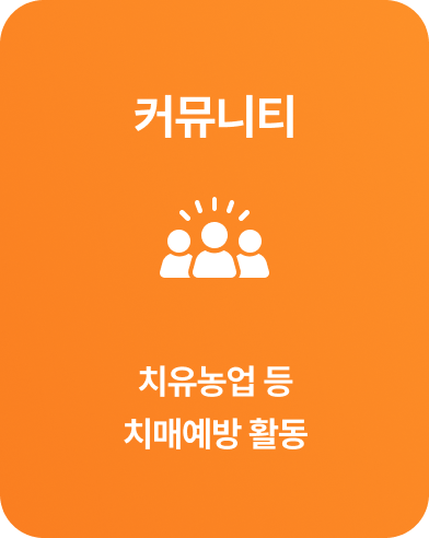 커뮤니티 뒷면