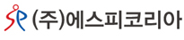 SP KOREA (주)에스피코리아