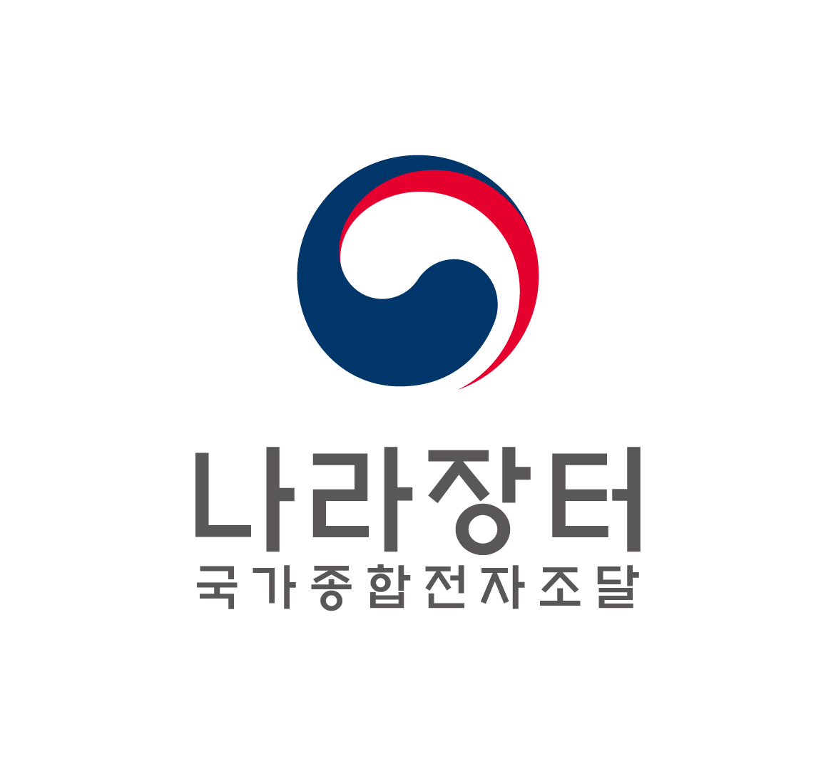 기관 전용 납품 시스템