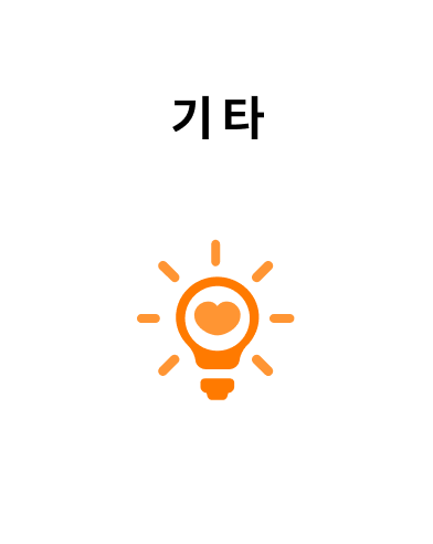 기타 앞면
