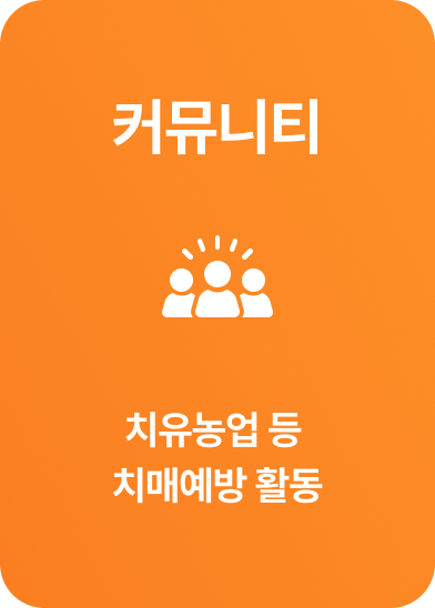 커뮤니티 뒷면