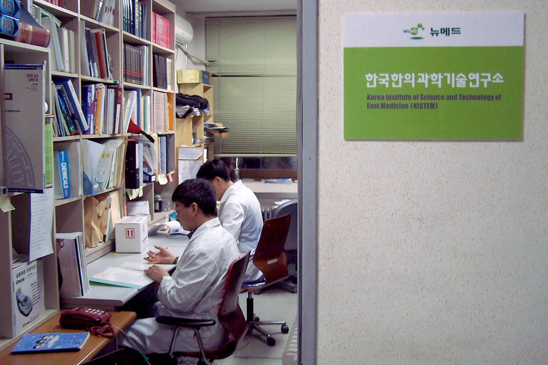 Certified as a venture company and recognized as a corporate-affiliated research institute