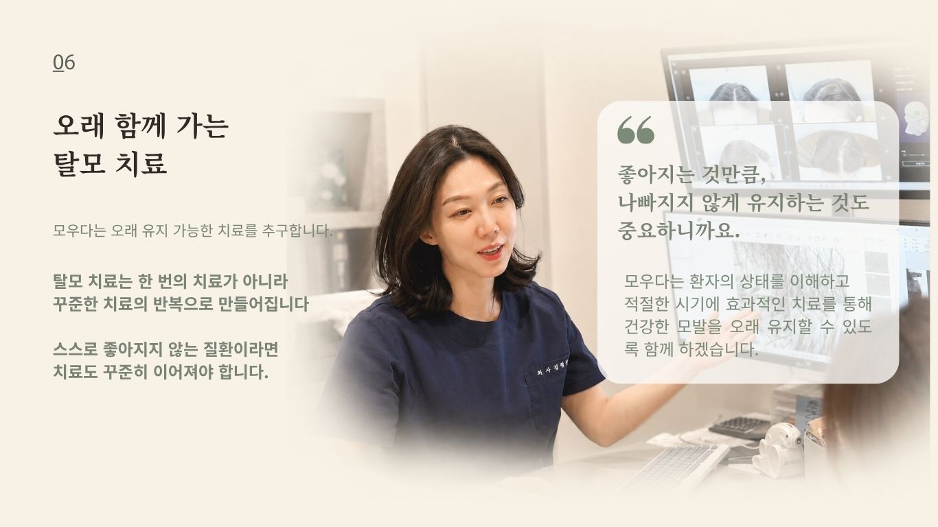 환자 맞춤형 장기 탈모 관리 상담 장면