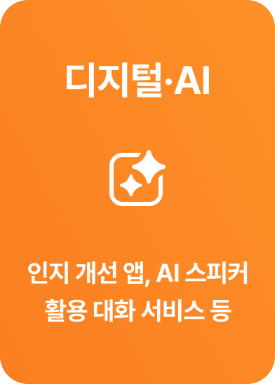 디지털 AI 뒷면