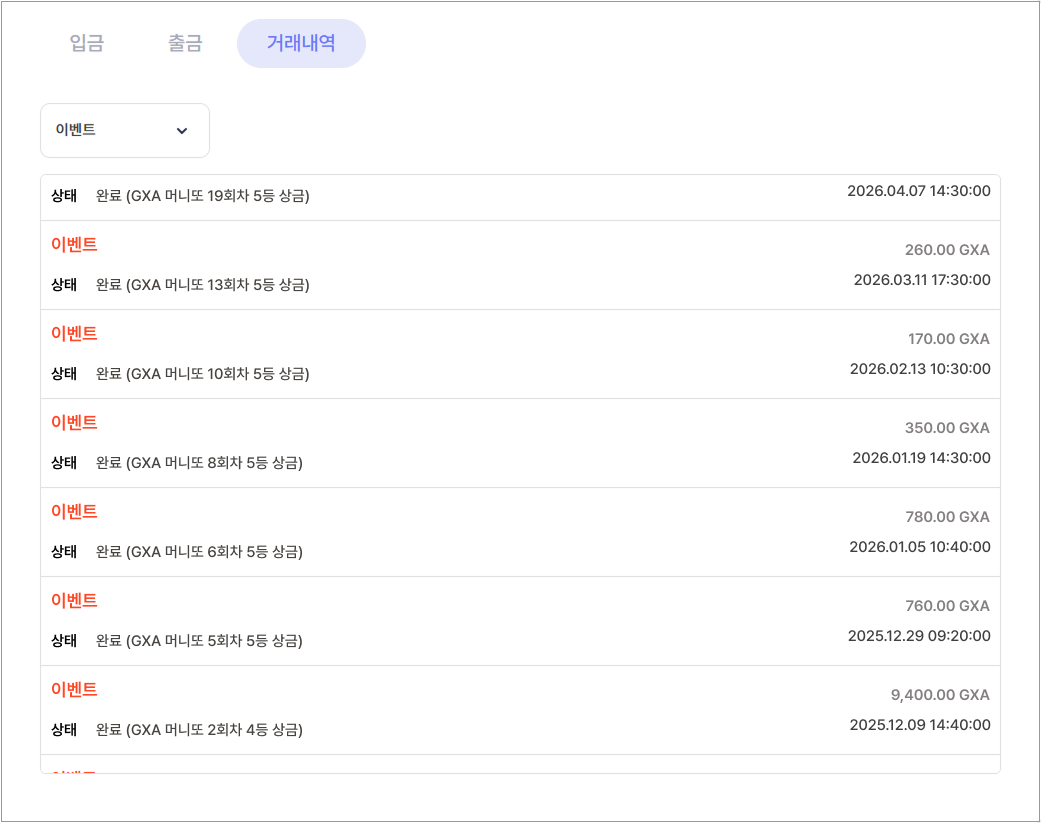 <span style="font-size: 14px; color: #999999;">메타갤럭시아 지갑 화면