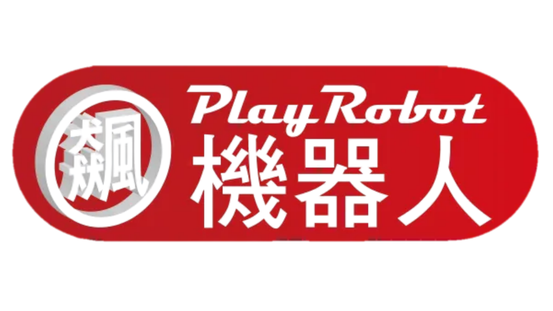 PlayRobot