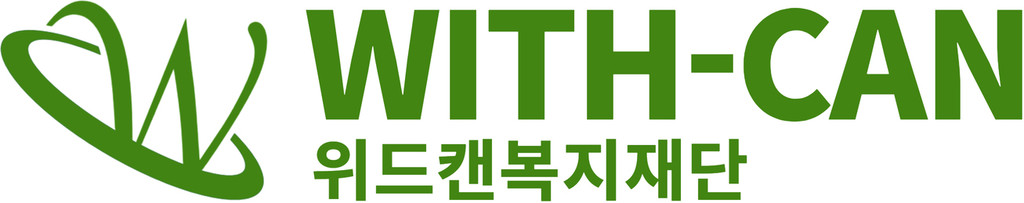 위드캔복지재단