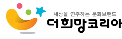 더희망코리아