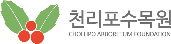 천리포수목원