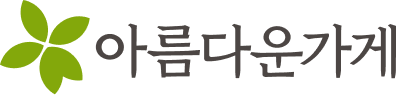 아름다운가게