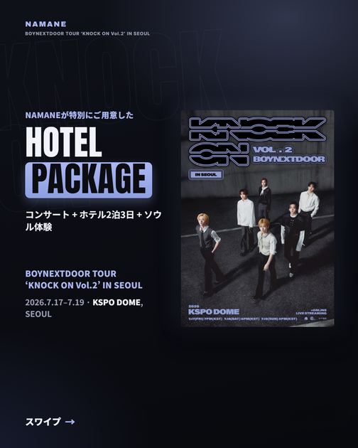 NOW OPEN❗BOYNEXTDOOR TOUR 'KNOCK ON Vol.2' IN SEOUL HOTEL PACKAGE