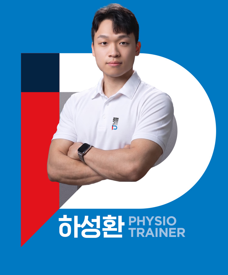 퍼포먼스피지오 임광명 피지오 트레이너 프로필 사진 - 모바일