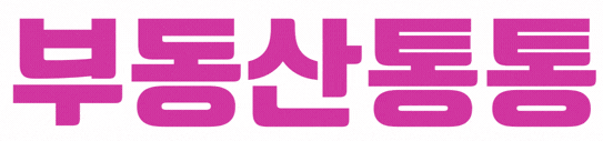 부동산통통 메인 타이틀 모바일용