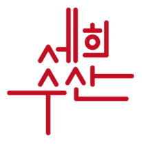세희수산
