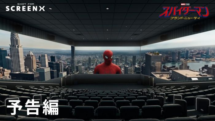 スパイダーマン Spider-Man: Shot for SCREENX【公式】