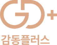 감동플러스(GDPlus) - 의료·제약 학술행사 대행 및 제약사 맞춤 지원 솔루션