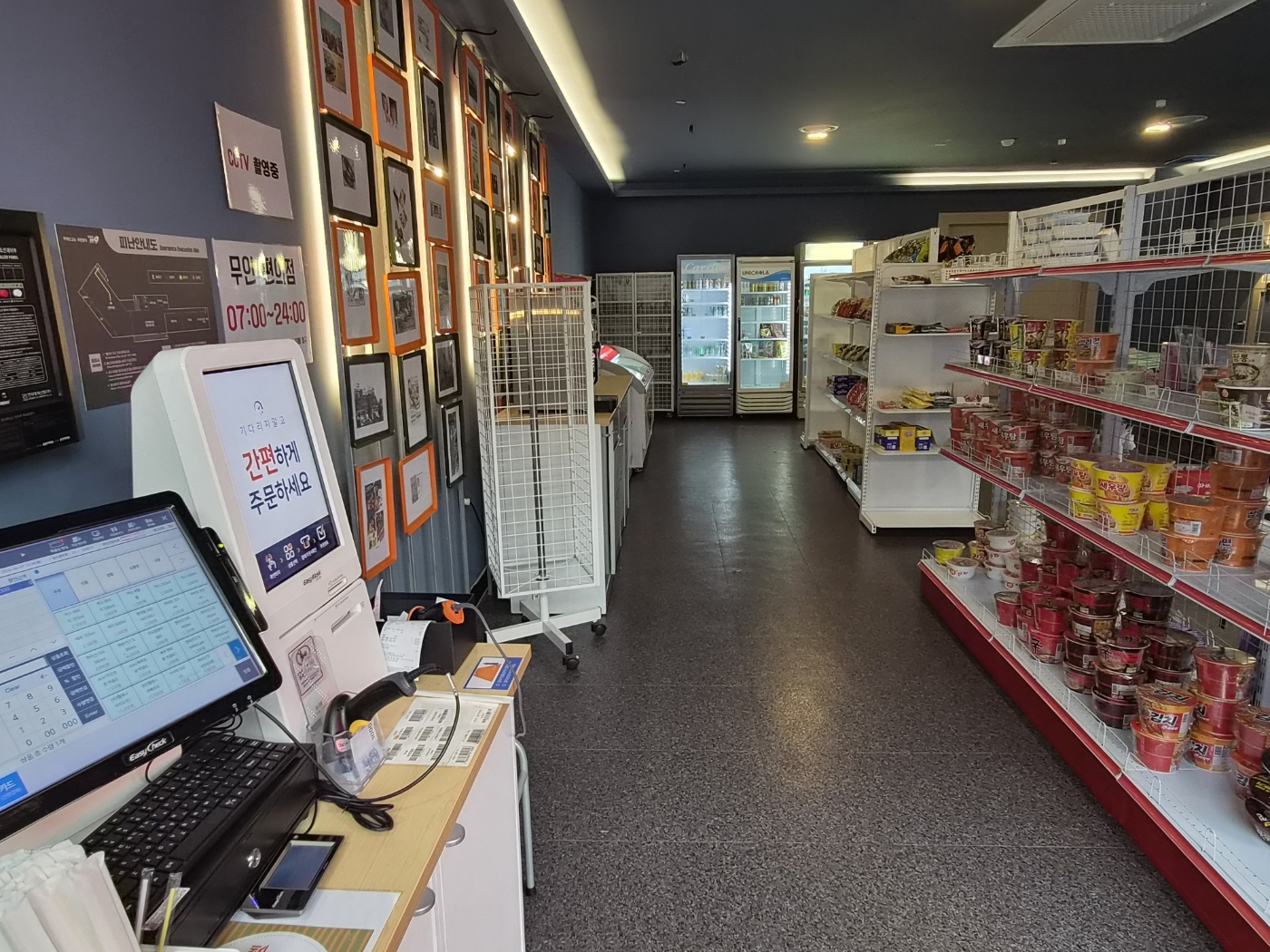 CONVENIENCE STORE