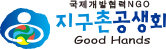 지구촌공생회