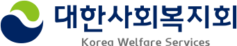 대한사회복지회