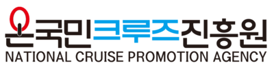 온국민크루즈진흥원