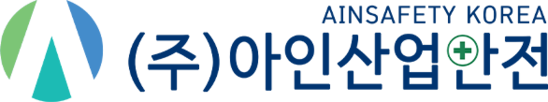 (주)아인산업안전 – 전국 안전용품 온라인 전문몰 , 노출콘크리트 전문 콘채 전국배송, 마페이, 타스방수 전문제품, 제주도 지역 안전용품