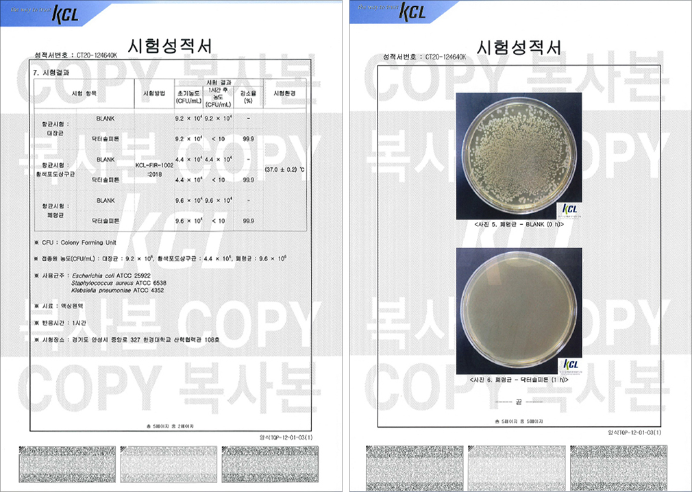 <h5>KCL· 폐렴균 99.9% 사멸 인증