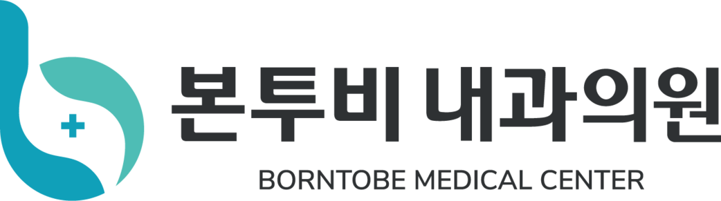 본투비내과의원