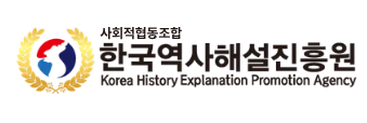 한국역사해설진흥원