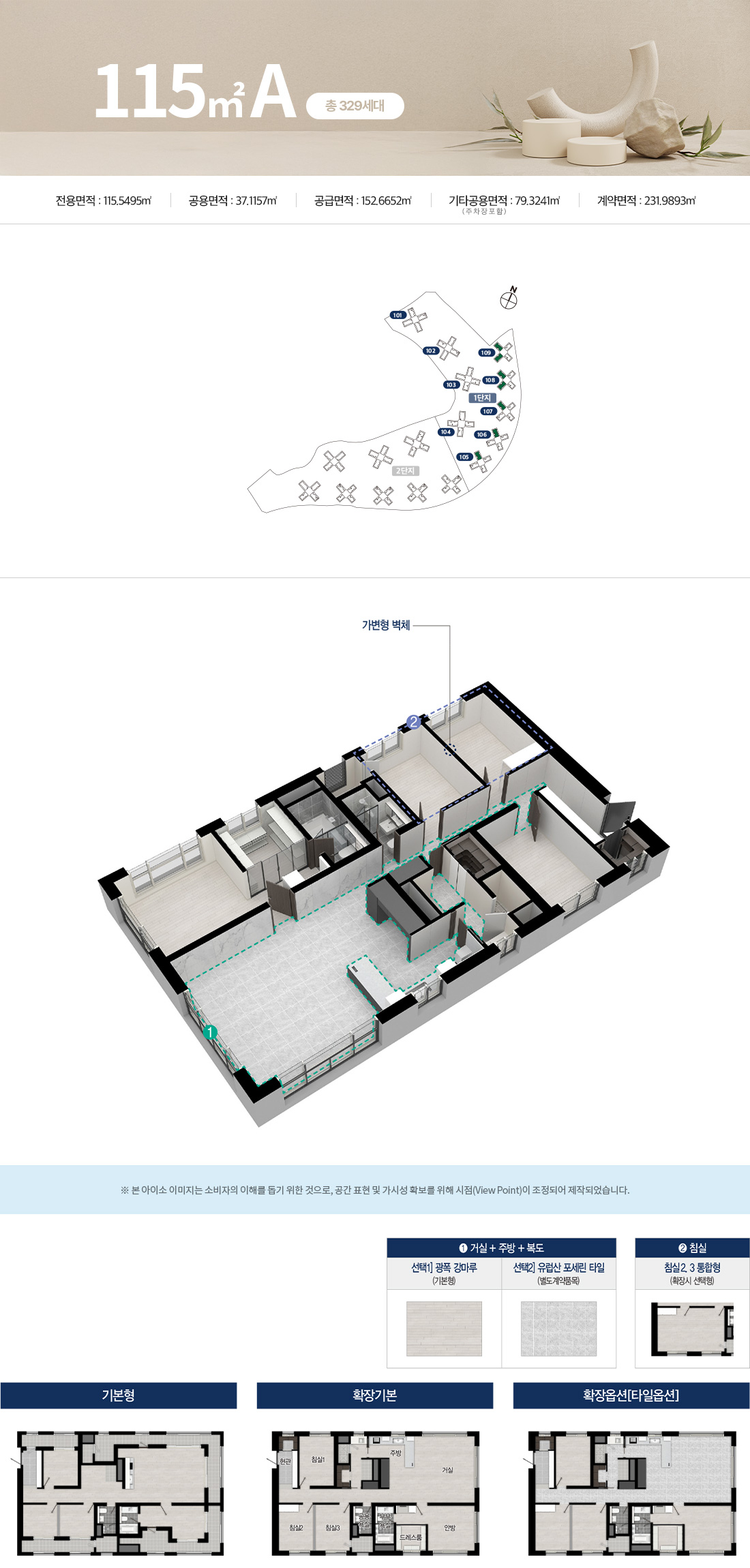 해링턴 스퀘어 과천